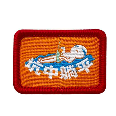 Fer fait sur commande d'Emoji sur la correction de broderie de frontière de Jean Patches Woven Label Patches Merrow
